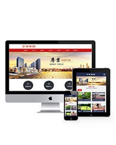 投资置业类企业网站织梦模板(带手机端)