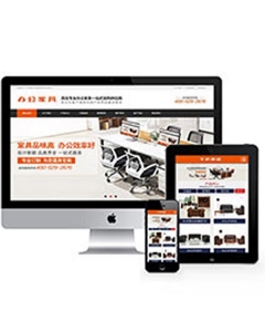 营销型办公家居家具产品类网站织梦模板(带手机端)