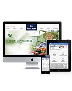 响应式冷鲜化肥农业类织梦模板(自适应手机端)