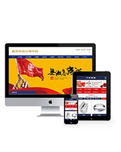 稀贵商品交易中心类织梦模板(带手机端)