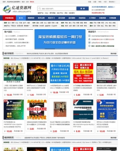 虚拟货源网源码虚拟资源网源码带网盘数据自动发货支付接口