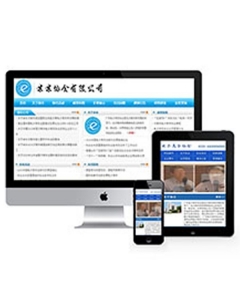 协会资讯类网站织梦dedecms模板(带手机端)