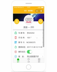 微信挪车 微信小程序