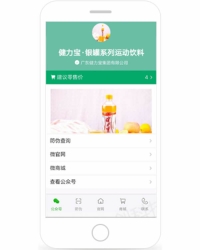 微防伪溯源系统 微信小程序