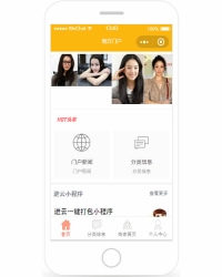 思远地方门户CMS 微信小程序