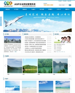 通用企业网站源码电脑手机在线订货生成静态页面
