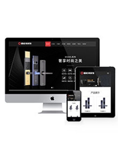 HTML5智能锁具电子产片研发类网站织梦模板(自适应手机端)